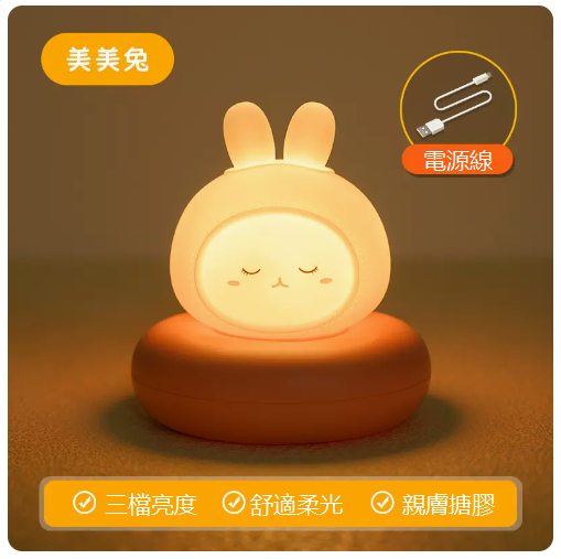 Popular cute night light (Meimei Rabbit)
