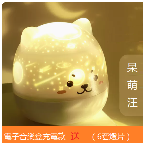 Popular creative night light (cute) (electronic music box charging model)