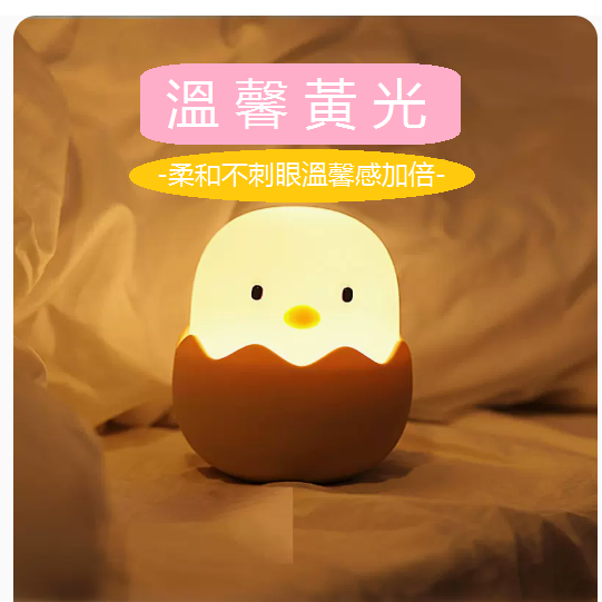 Popular creative night light (eggshell yellow light) (charging cable)