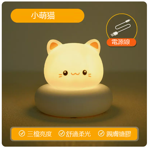 Hot style cute night light (little cute cat)
