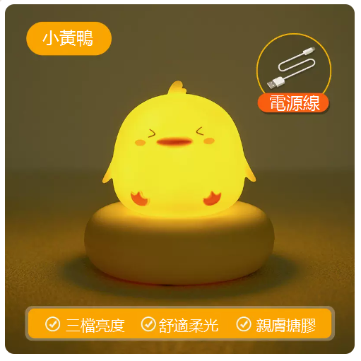 Hot style cute night light (little yellow duck)