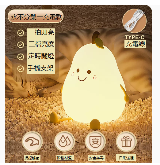 The most popular creative night light, Paipai Lamp (Colorful Color Changing★Never Split Pears)