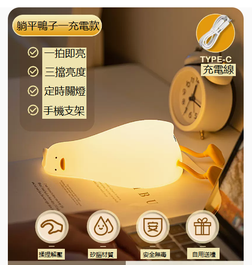 The most popular creative night light, Paipai Lamp (warm yellow★laying duck--Paipai Lamp)