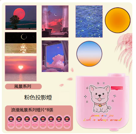 爆款裝飾投影儀拍照場景布（浪漫風景系列-不含燈）（8張卡裝）