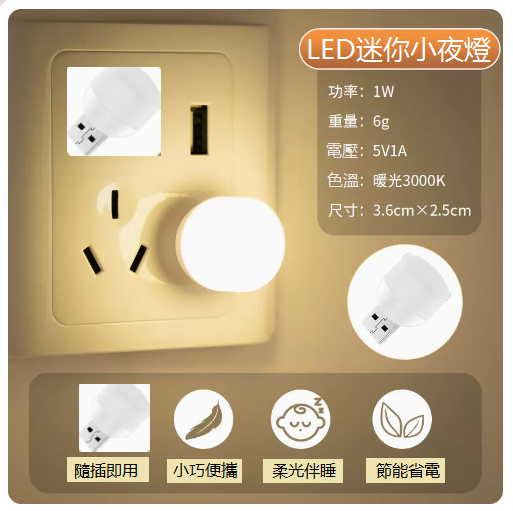 Popular USB night light (non-voice control ⭐ single color warm light)