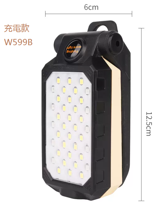 爆款可擕式超亮汽車維修戶外應急照明燈（W599B）（50㎡泛光）