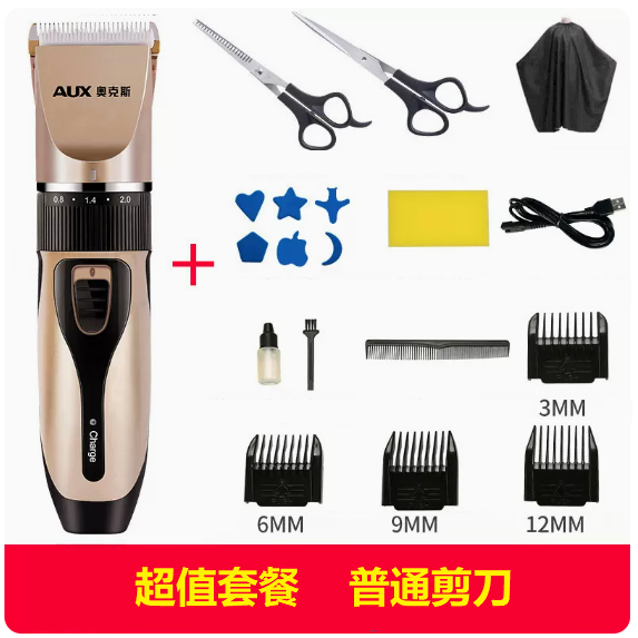 爆款電動剃頭刀（全家通用 靜音不卡發[土豪金]超值套餐+剪刀）