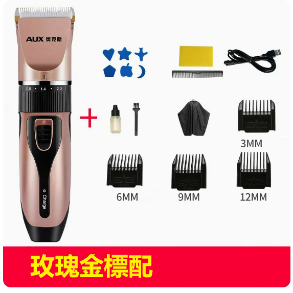 爆款電動剃頭刀（全家通用 靜音不卡發[玫瑰金標配]）