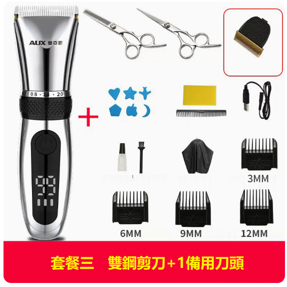 爆款電動剃頭刀（全身水洗 電量顯示[銀色]套餐三+雙鋼剪+刀頭）