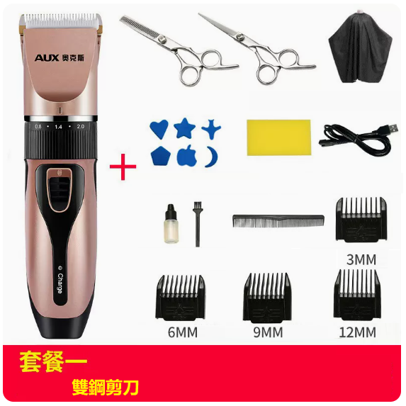 爆款電動剃頭刀（全家通用 靜音不卡發[玫瑰金]套餐一+雙鋼剪）
