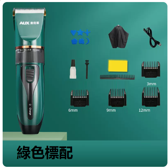 爆款電動剃頭刀（全家通用 靜音不卡發[祖母綠標配]）