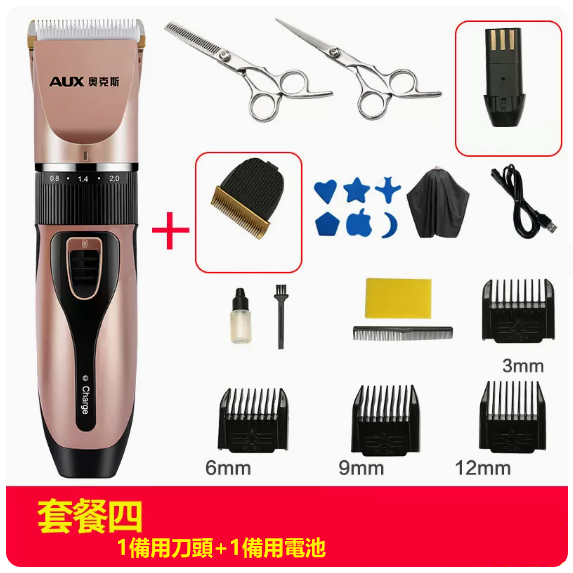 爆款電動剃頭刀（玫瑰金[套餐四]+雙鋼剪+刀頭+電池）