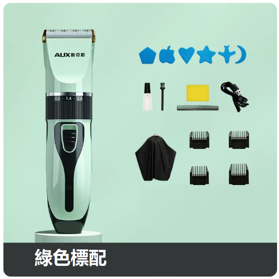 新款理髮器（薄荷綠標配[全家通用 靜音不卡發]）