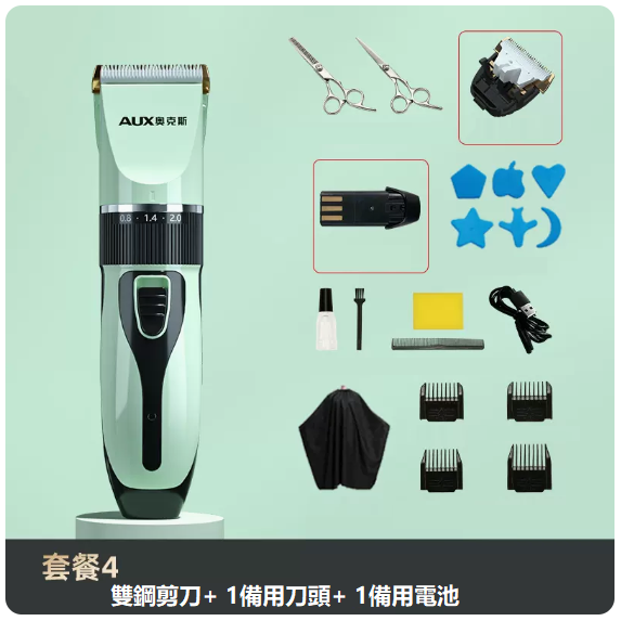 新款理髮器（薄荷綠[套餐4]+雙鋼剪+刀頭+電池[全家通用 靜音不卡發]）