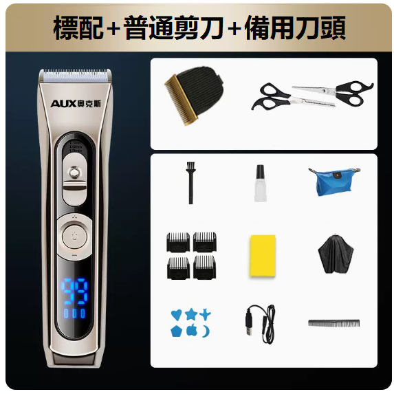 新款理髮器（升級款/紳士灰[雙普通剪+備用刀頭]續航5小時）