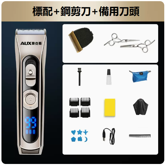 新款理髮器（升級款/紳士灰[雙鋼剪+備用刀頭]續航5小時）