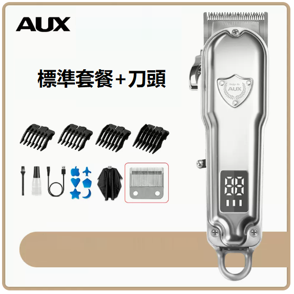 新款理髮器（銀色[套餐一]+備用刀頭）