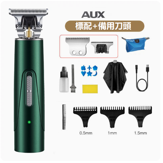 新款理髮器（祖母綠[套餐3]+備用刀頭）