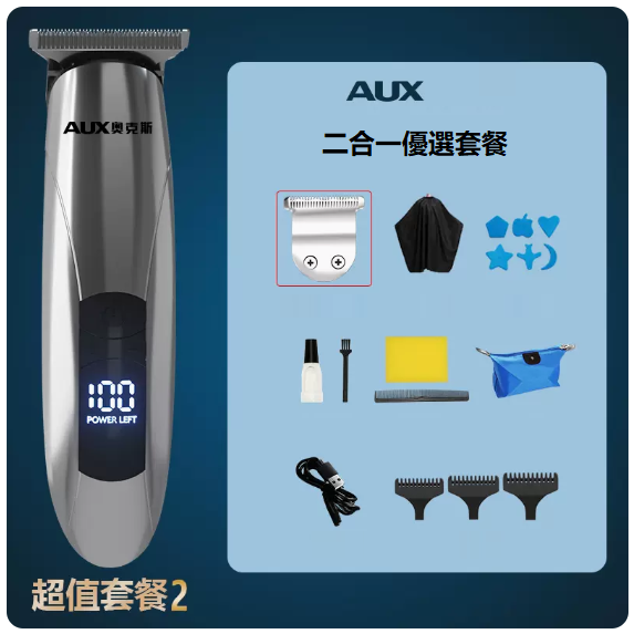 新款理髮器（銀灰色[標配]+T型刀頭）