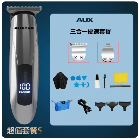 新款理髮器（銀灰色[標配]+T型刀頭+雕刻刀頭）