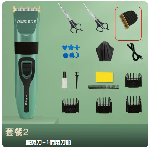新款理髮器(祖母綠[套餐1]+雙鋼剪[全家通用 靜音不卡發])