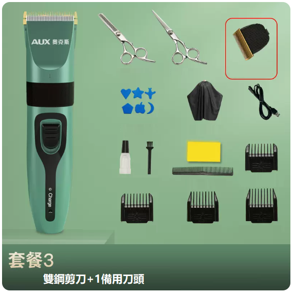 新款理髮器(祖母綠[套餐3]+雙鋼剪+刀頭[全家通用 靜音不卡發])