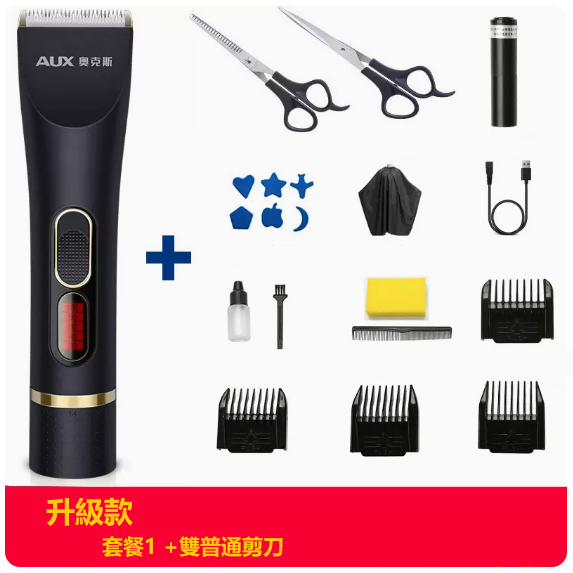 新款理髮器(A8升級款 魅惑黑[套餐一]+剪刀)