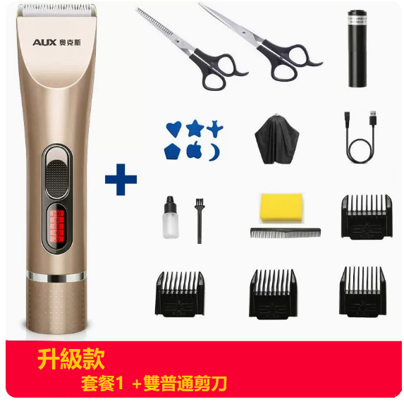 新款理髮器(A8升級款 土豪金[套餐一]+剪刀)
