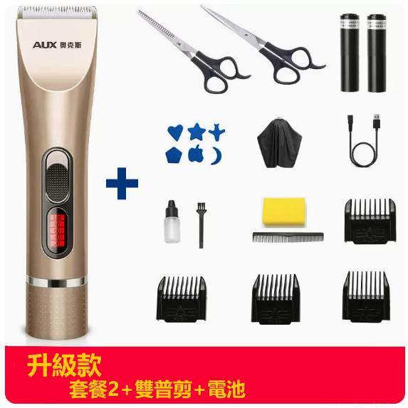 新款理髮器(A8升級款 土豪金[套餐二]+剪刀+電池)