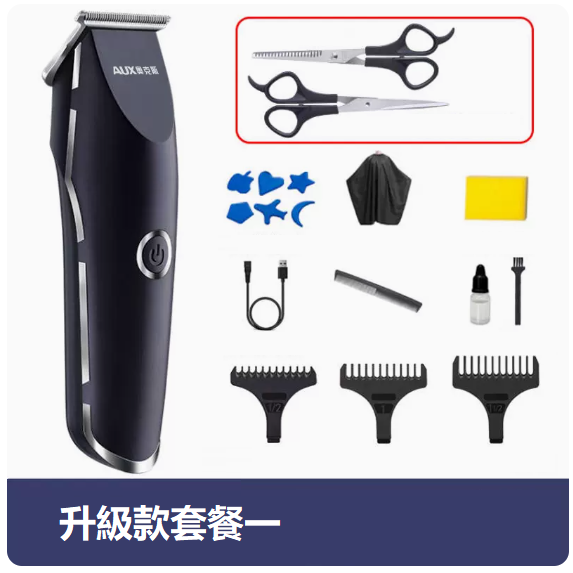 新款理髮器(升級款藍色[套餐1]全家通用 靜音不卡發)