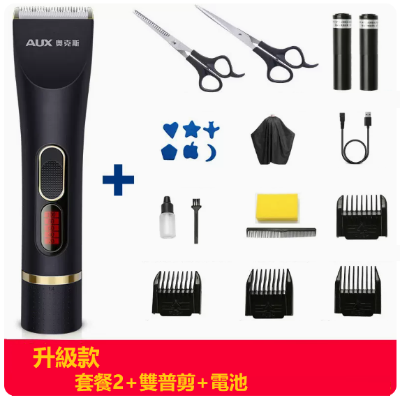 新款理髮器(A8升級款 魅惑黑[套餐二]+剪刀+電池)