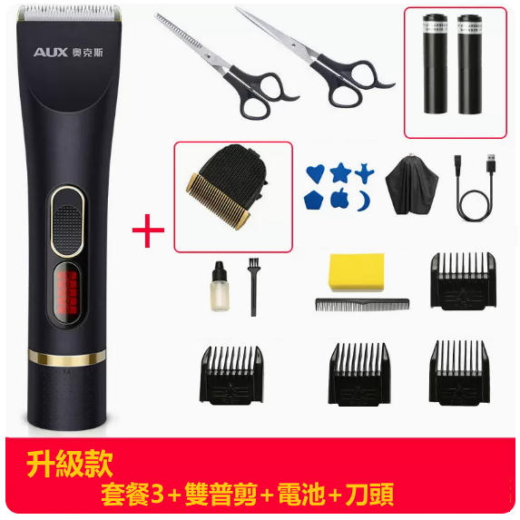 新款理髮器(A8升級款 魅惑黑[套餐三]+剪刀+電池+刀頭)