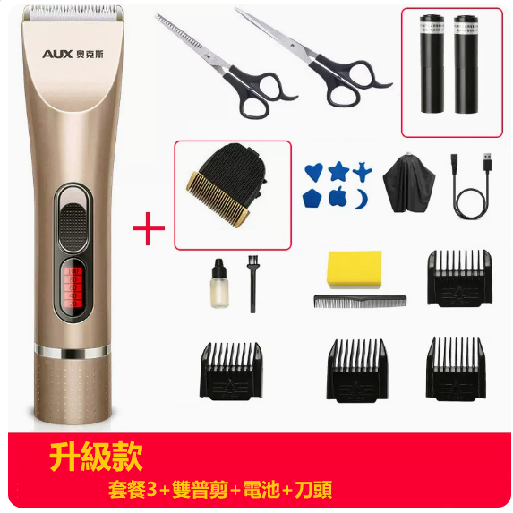 新款理髮器(A8升級款 土豪金[套餐三]+剪刀+電池+刀頭)
