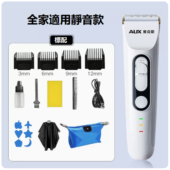 新款理髮器（升級安全靜音[珍珠白 標配]）