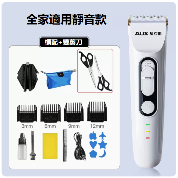 新款理髮器（升級安全靜音[珍珠白 套餐2+雙剪刀]）