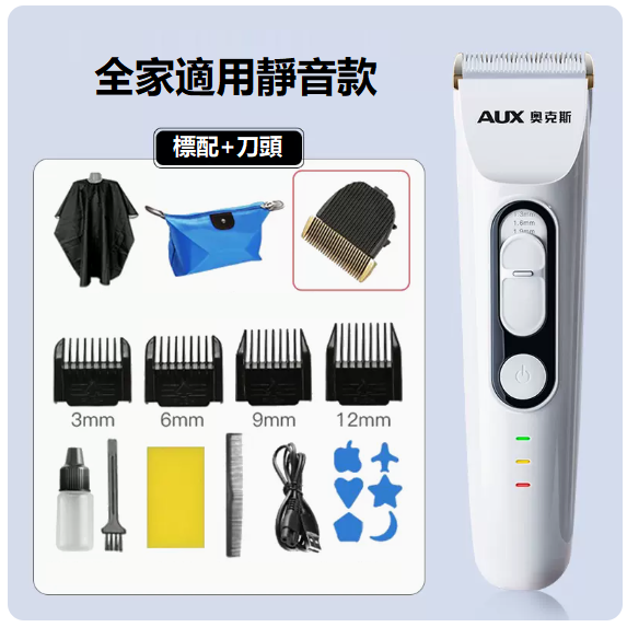 新款理髮器（升級安全靜音[珍珠白 套餐3+刀頭]）