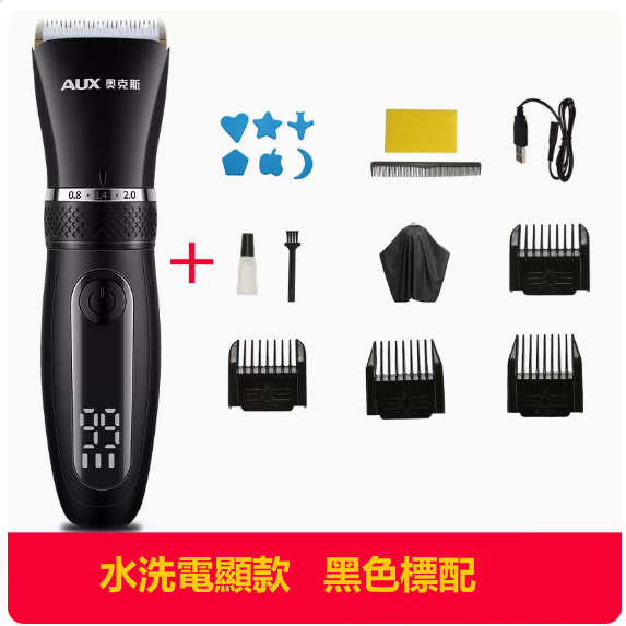 新款理髮器（全身水洗 電量顯示[黑色標配]）