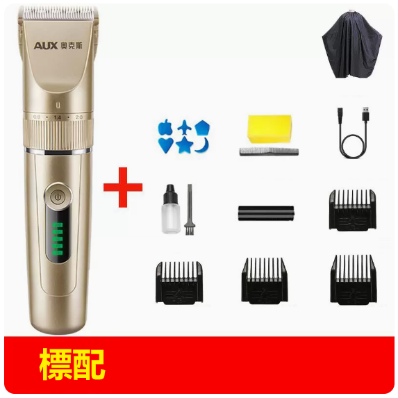 新款理髮器（升級電顯土豪金[標配]）