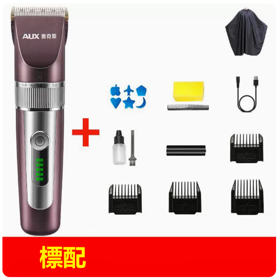 新款理髮器（升級電顯摩卡棕[標配]）