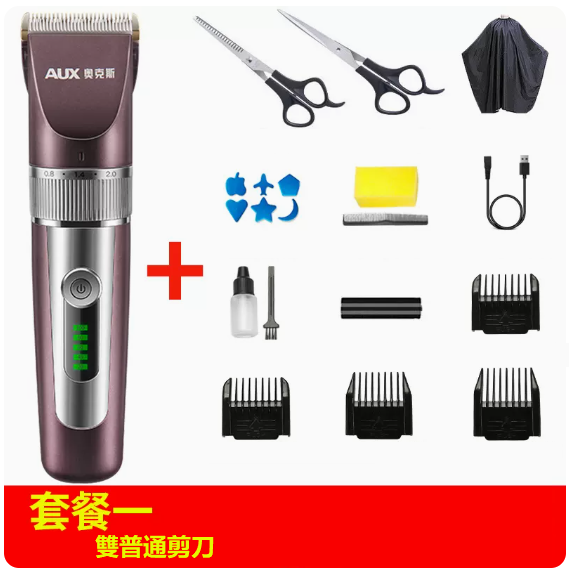 新款理髮器（升級電顯摩卡棕[套餐1]+雙剪刀）
