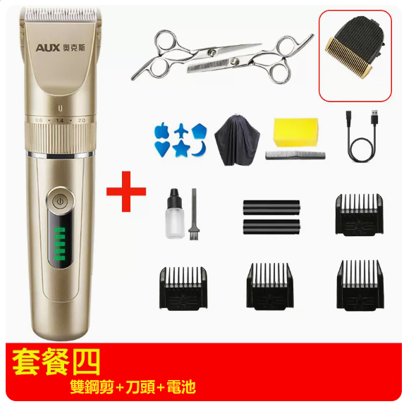 新款理髮器（升級電顯土豪金[套餐4]+雙鋼剪+刀頭+電池）