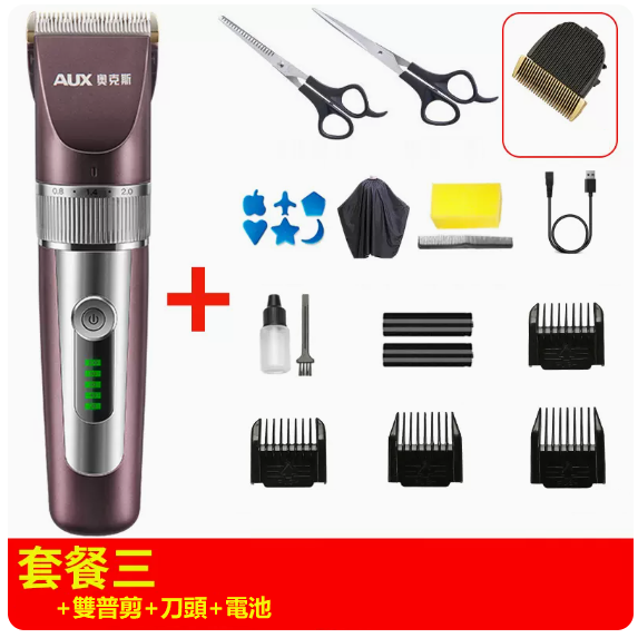 新款理髮器（升級電顯摩卡棕[套餐3]+雙剪刀+刀頭+電池）