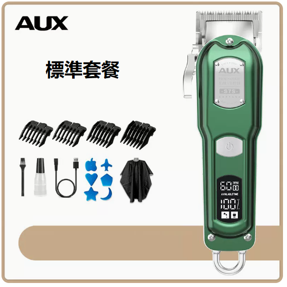新款理髮器（復古綠標配）