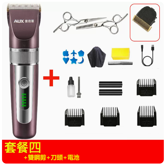新款理髮器（升級電顯摩卡棕[套餐4]+雙鋼剪+刀頭+電池）