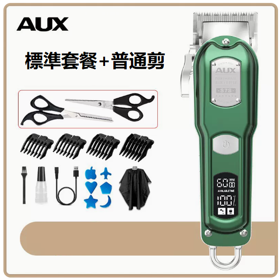 新款理髮器（復古綠[套餐一]+普通剪）