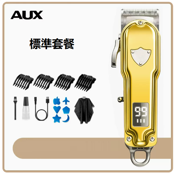 新款理髮器（S7升級金色[標配]）
