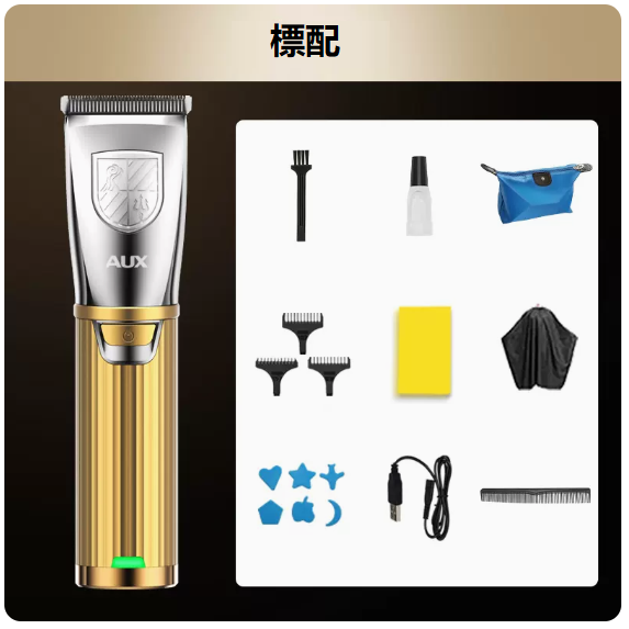 新款理髮器（升級款金色[標配]）