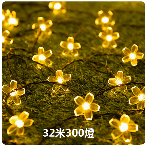 新款太陽能庭院戶外裝飾彩燈（櫻花燈串-暖光）（32米300燈）