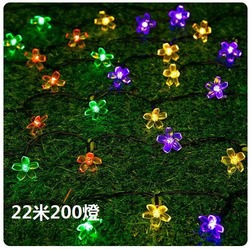 新款太陽能庭院戶外裝飾彩燈（櫻花燈串-炫彩）（22米200燈）
