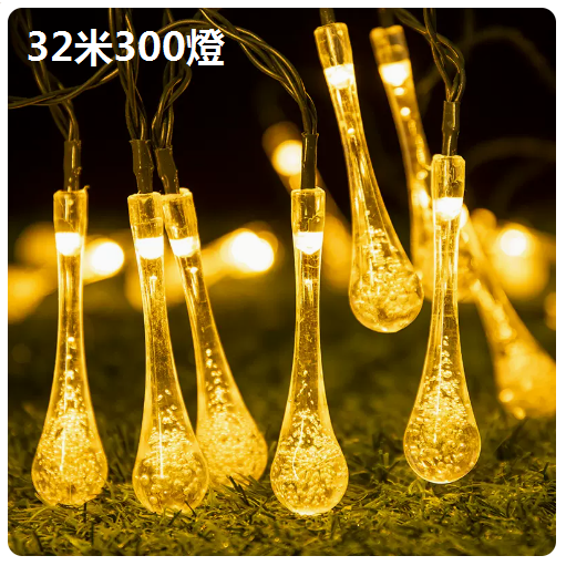 新款太陽能庭院戶外裝飾彩燈（水滴燈串-暖光）（32米300燈）